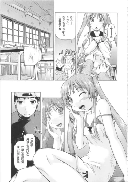 Page 42 of Kaeru no Shippo - Tail of the frog