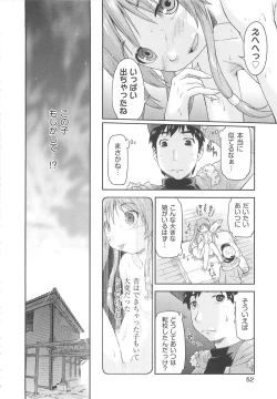 Page 55 of Kaeru no Shippo - Tail of the frog
