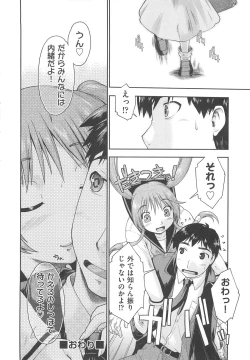 Page 57 of Kaeru no Shippo - Tail of the frog