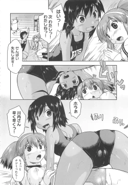 Page 75 of Kaeru no Shippo - Tail of the frog