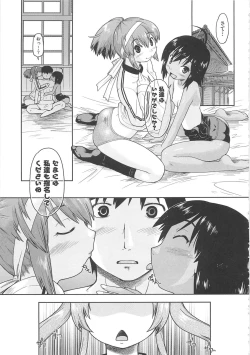 Page 80 of Kaeru no Shippo - Tail of the frog