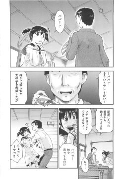 Page 89 of Kaeru no Shippo - Tail of the frog