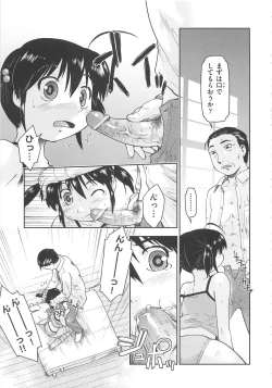 Page 92 of Kaeru no Shippo - Tail of the frog