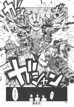 Page 133 of Jihatsu Arui wa Kyousei Shuuchi