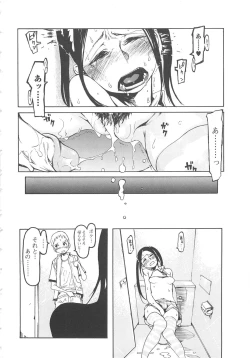 Page 169 of Jihatsu Arui wa Kyousei Shuuchi