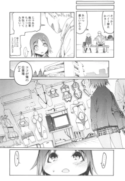 Page 45 of Jihatsu Arui wa Kyousei Shuuchi