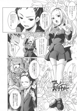 Page 118 of Bishoujo Shanikusai