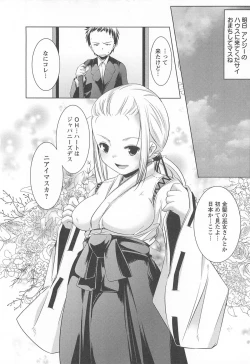 Page 120 of Bishoujo Shanikusai