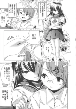 Page 137 of Bishoujo Shanikusai