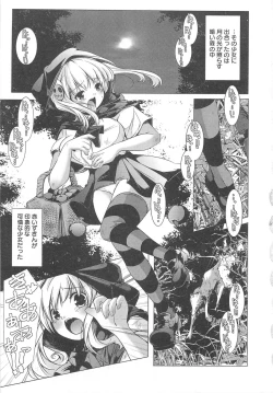 Page 177 of Bishoujo Shanikusai