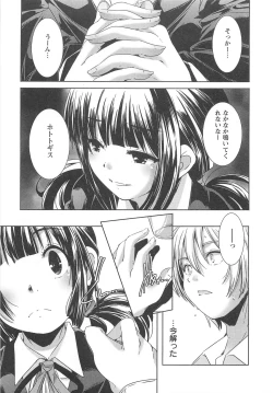 Page 17 of Bishoujo Shanikusai