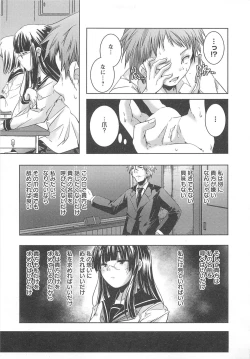 Page 199 of Bishoujo Shanikusai