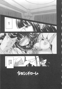 Page 201 of Bishoujo Shanikusai