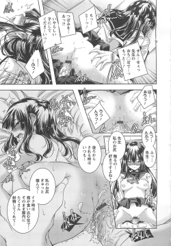 Page 207 of Bishoujo Shanikusai