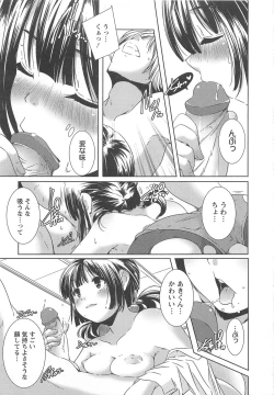 Page 21 of Bishoujo Shanikusai