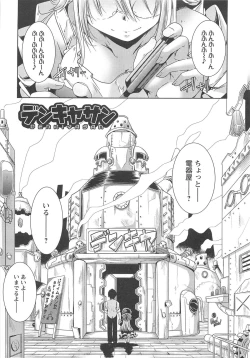 Page 33 of Bishoujo Shanikusai