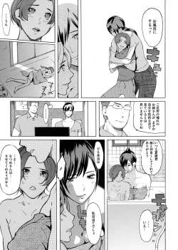 Page 164 of Yomeho to Tsumaho | Yome Hole & Tsuma Hole