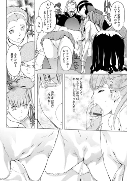 Page 197 of Yomeho to Tsumaho | Yome Hole & Tsuma Hole
