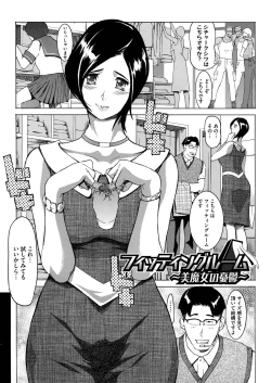 Page 6 of Yomeho to Tsumaho | Yome Hole & Tsuma Hole