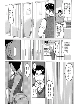 Page 7 of Yomeho to Tsumaho | Yome Hole & Tsuma Hole