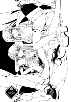 Page 110 of Bara Seiyoukan 1