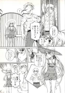 Page 121 of Bara Seiyoukan 1