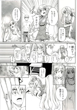 Page 126 of Bara Seiyoukan 1