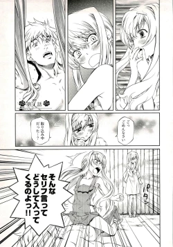 Page 127 of Bara Seiyoukan 1