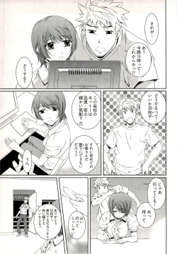 Page 13 of Bara Seiyoukan 1