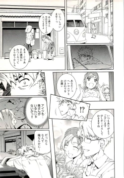 Page 149 of Bara Seiyoukan 1