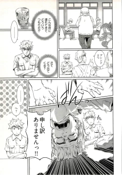 Page 153 of Bara Seiyoukan 1