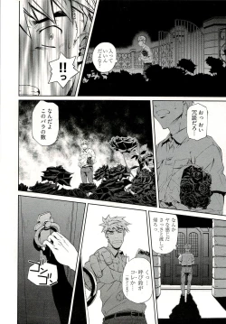 Page 16 of Bara Seiyoukan 1