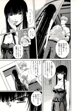 Page 19 of Bara Seiyoukan 1
