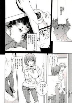Page 46 of Bara Seiyoukan 1
