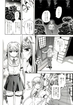 Page 54 of Bara Seiyoukan 1