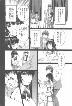 Page 120 of Bara Seiyoukan Vol.2