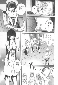 Page 131 of Bara Seiyoukan Vol.2