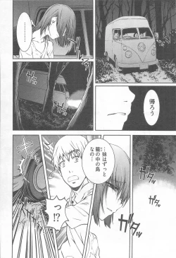 Page 152 of Bara Seiyoukan Vol.2