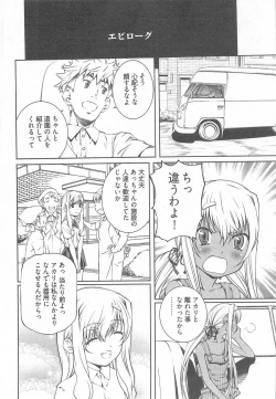 Page 164 of Bara Seiyoukan Vol.2