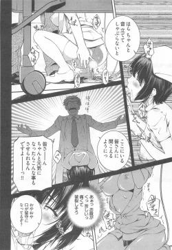 Page 34 of Bara Seiyoukan Vol.2