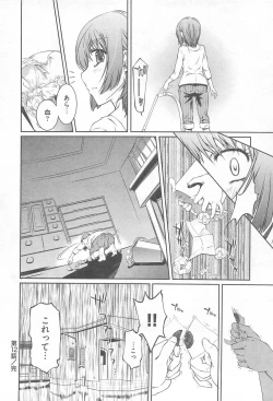 Page 88 of Bara Seiyoukan Vol.2