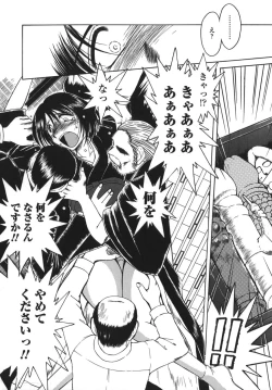 Page 110 of Sunaba no Aruji