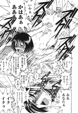 Page 121 of Sunaba no Aruji