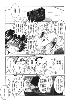 Page 127 of Sunaba no Aruji