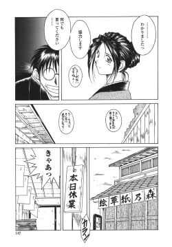 Page 147 of Sunaba no Aruji