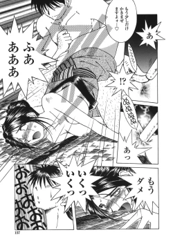 Page 157 of Sunaba no Aruji