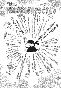 Page 180 of Sunaba no Aruji