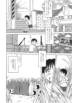 Page 48 of Sunaba no Aruji
