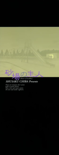 Page 4 of Sunaba no Aruji