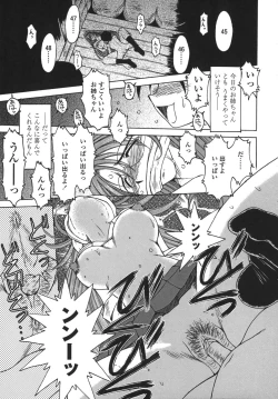 Page 55 of Sunaba no Aruji